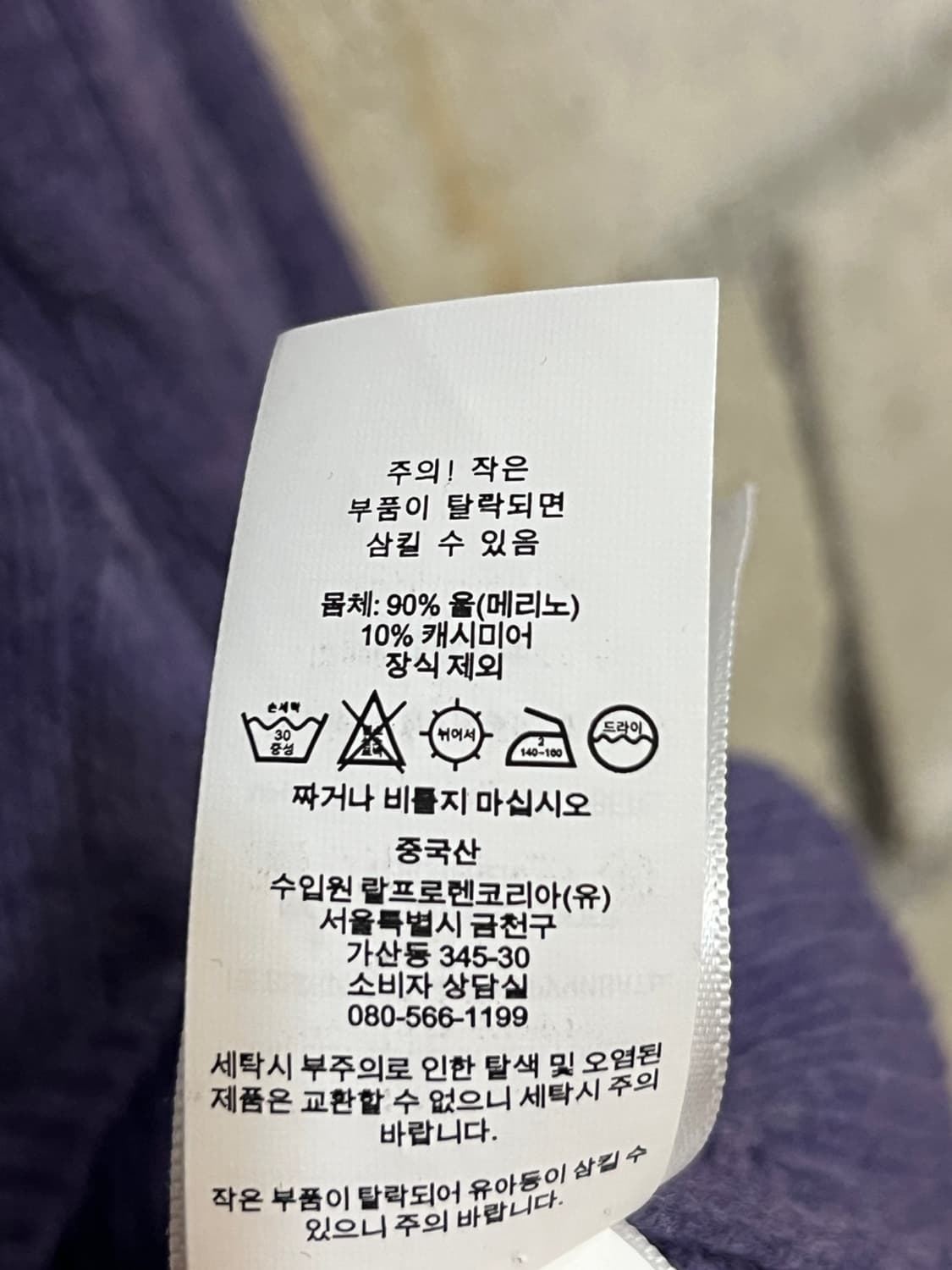 폴로 랄프로렌 메리노 울 브이넥 스웨터 상품이미지6