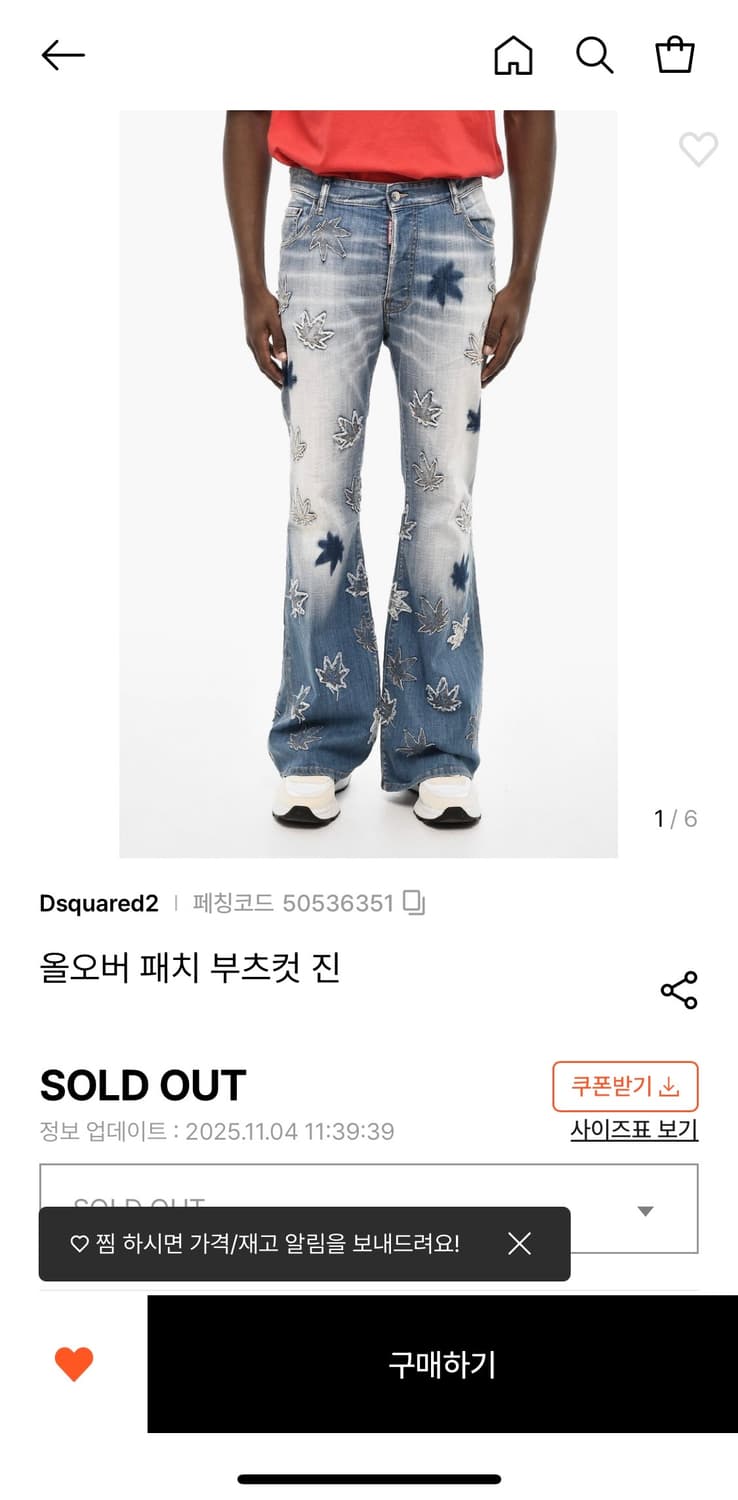 디스퀘어드2 올오버 패치 부츠컷 진 상품이미지4