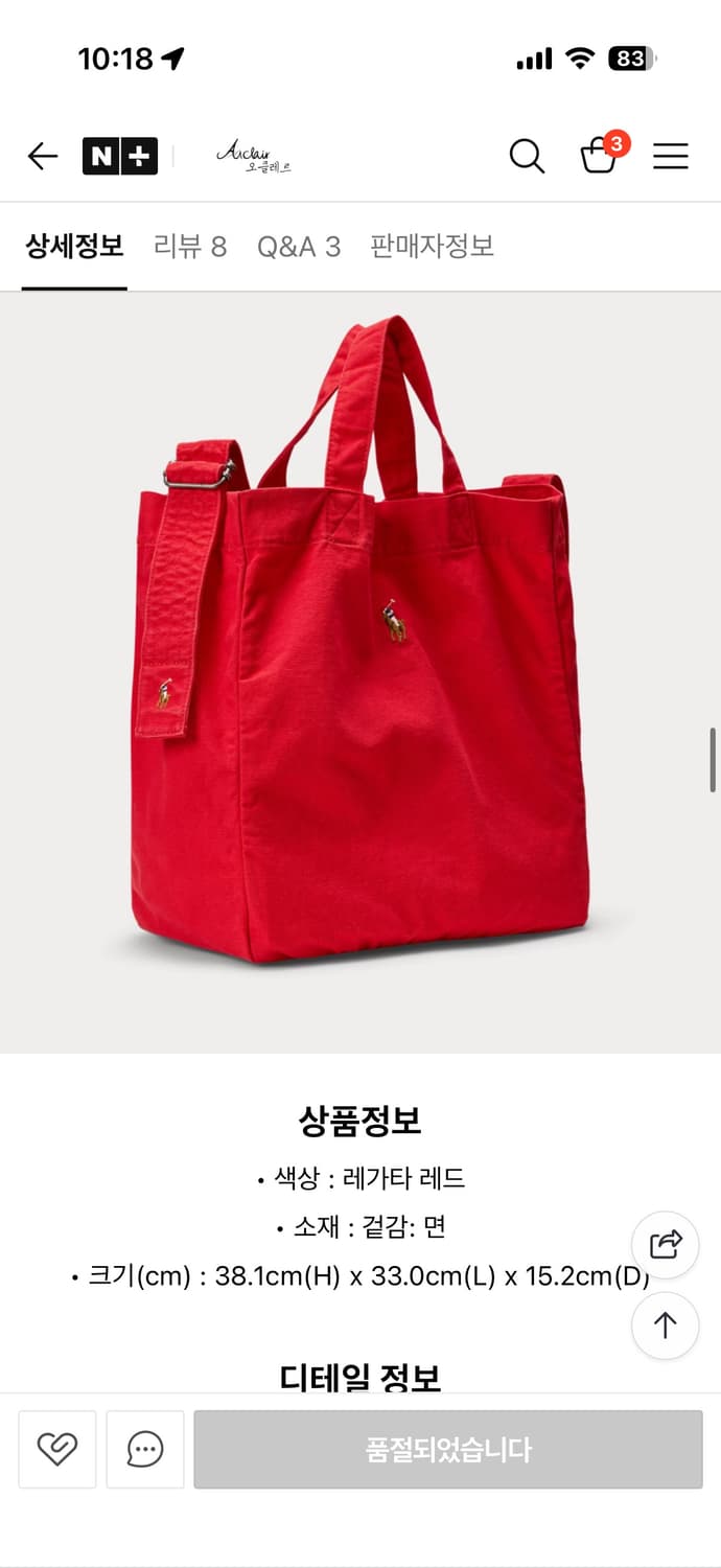 폴로 랄프로렌 크로스백 캔버스 포니 에코백 쇼퍼 토트백 상품이미지6