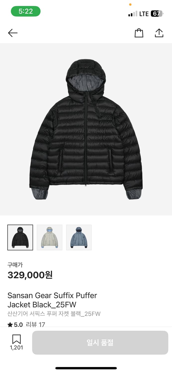 산산기어 경량패딩 25fw 1사이즈 상품이미지1