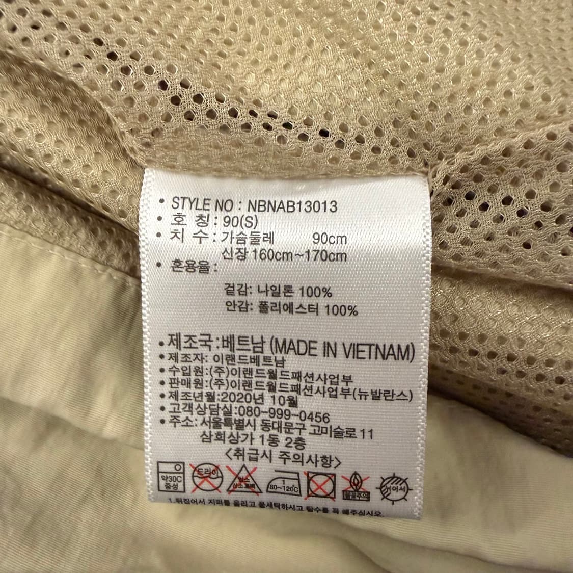[정품/S] 뉴발란스 바람막이 베이지 b18 상품이미지6