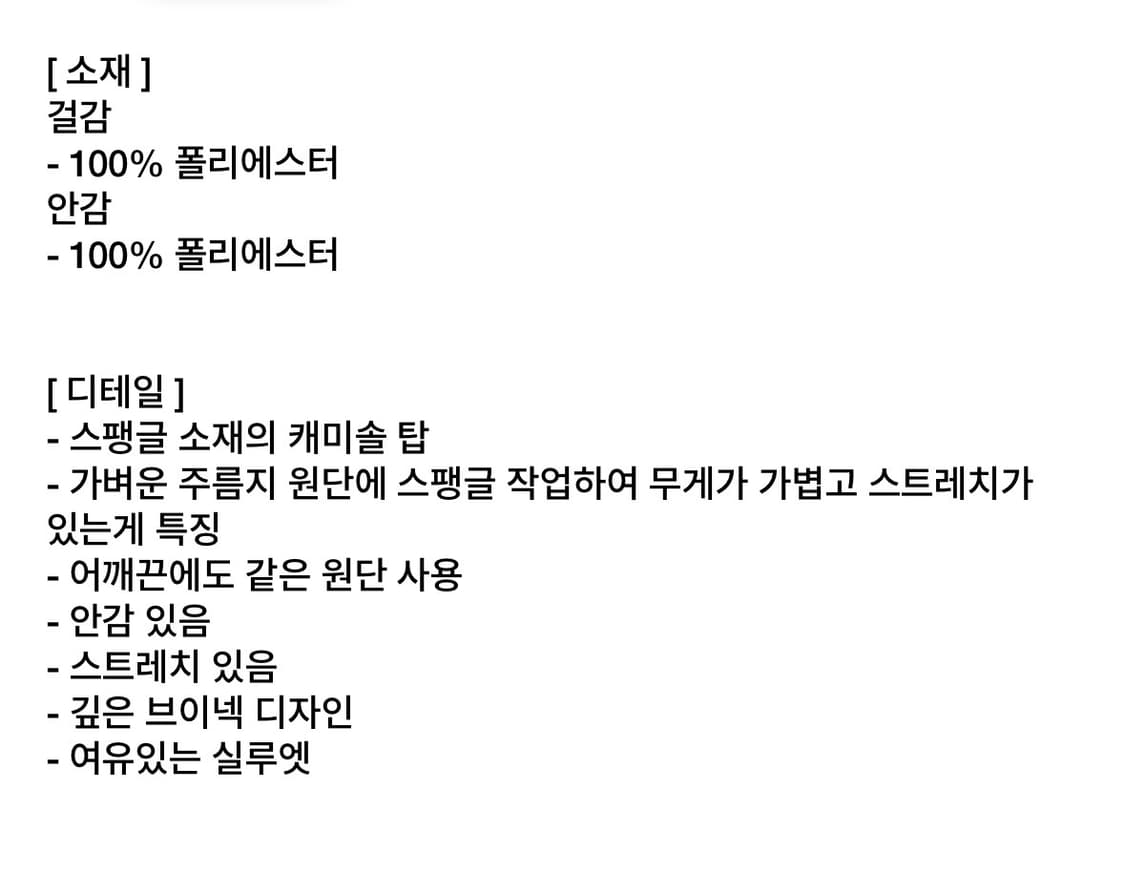 SEO 에스이오 스팽글 캐미솔 탑 스팽글나시 스팽들 뷔스티에 상품이미지6