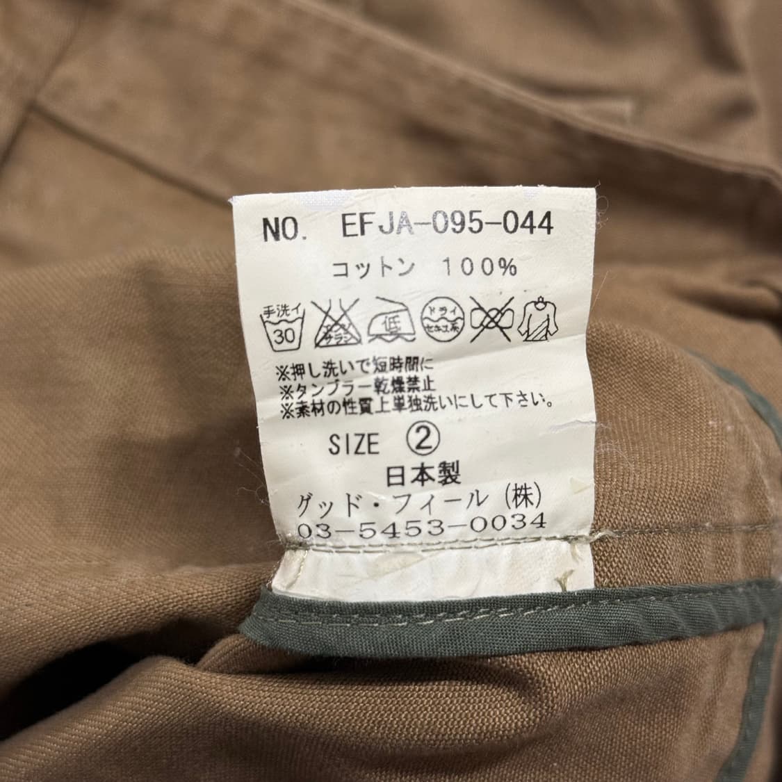 Edge on all Y2K 코튼자켓 상품이미지6