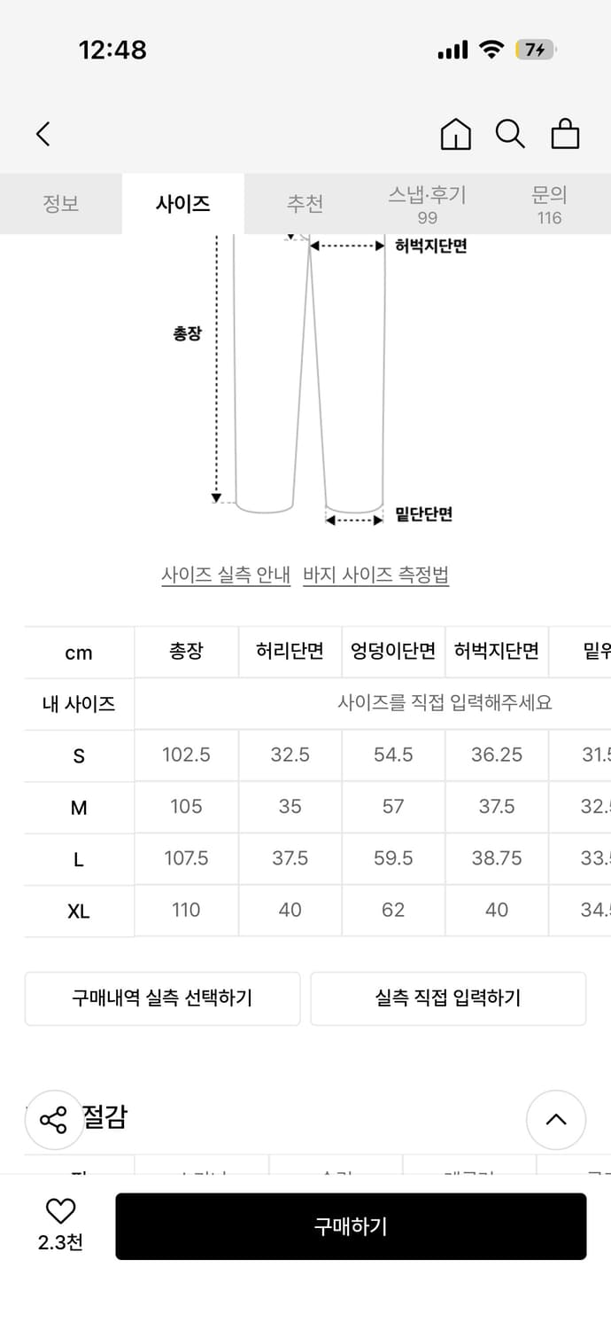 테이크이지 네오프렌 커브드 스웻팬츠 (블랙) 상품이미지2