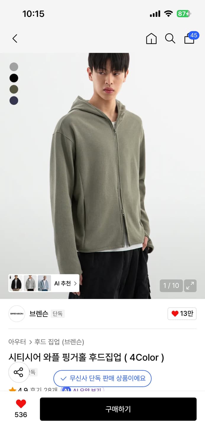 브렌슨 시티시어 와플 후드집업(블랙) M 상품이미지1