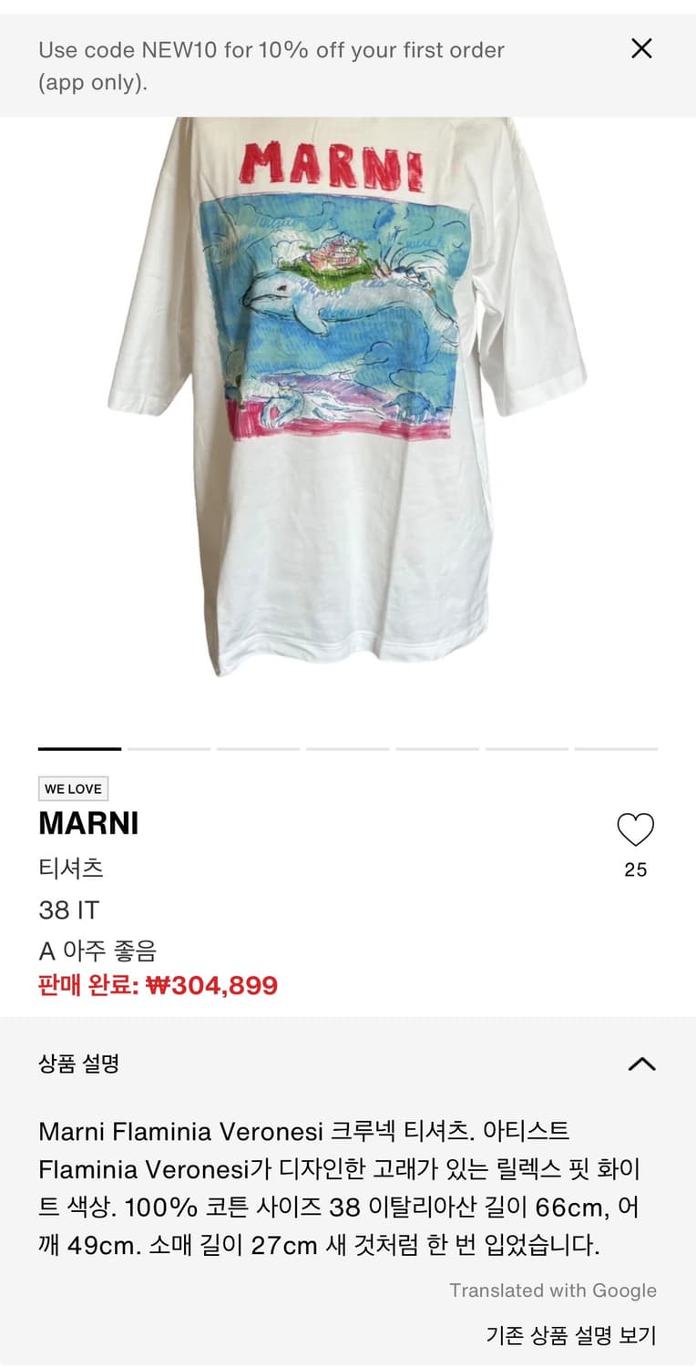 36/ 마르니 웨일 프린팅 코튼 반팔 상품이미지3
