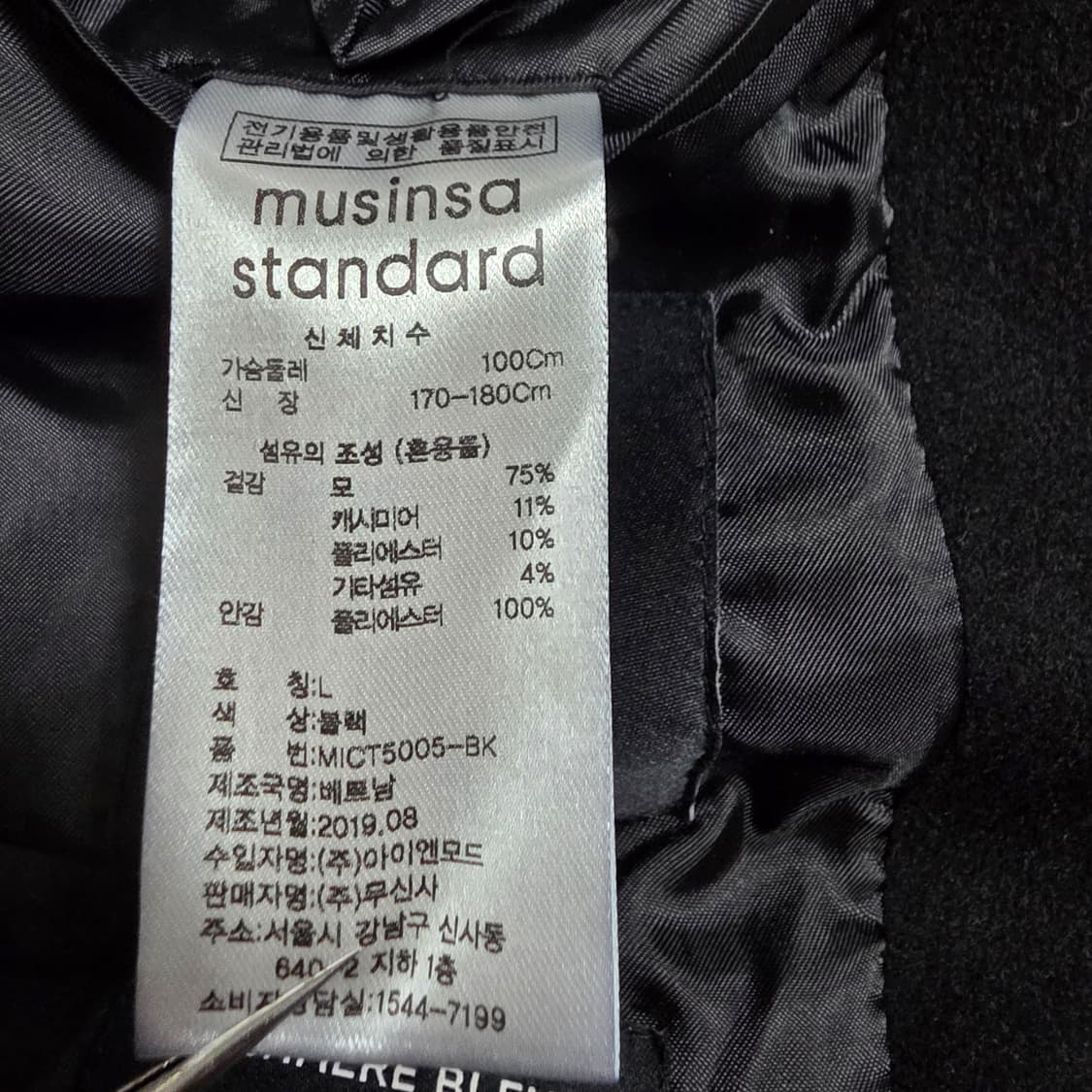 (L)무신사스탠다드 캐시미어 울 코트  상품이미지4