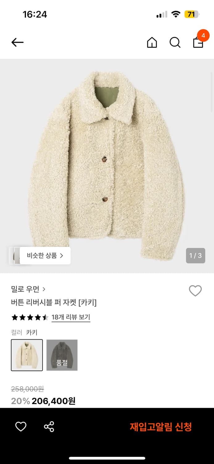 밀로우먼 버튼 리버시블 퍼 자켓 [카키] 상품이미지1