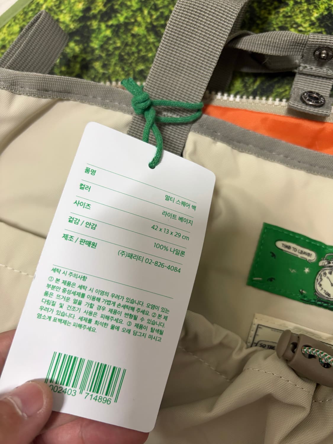 패리티 멀티 스퀘어백 라이트베이지 판매합니다. 상품이미지3