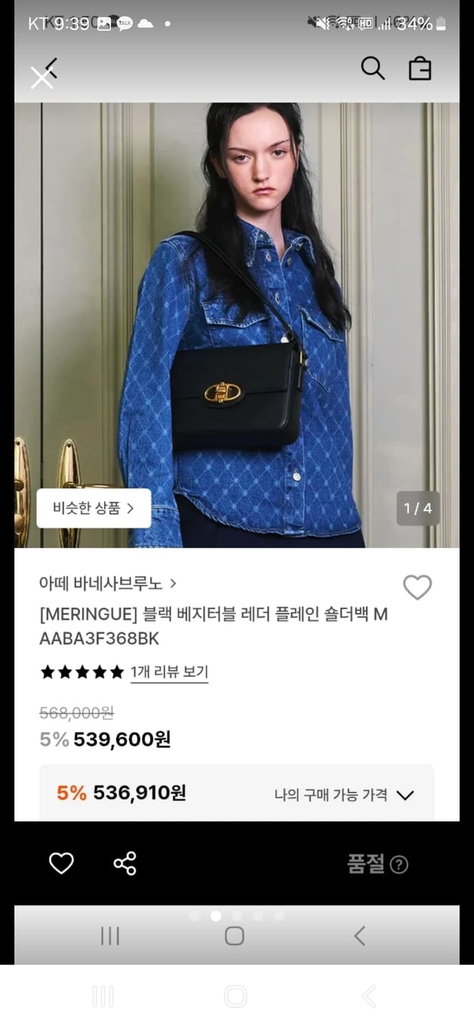 아떼 바네사브루노 베지터블 레더 플레인 숄더백 상품이미지2