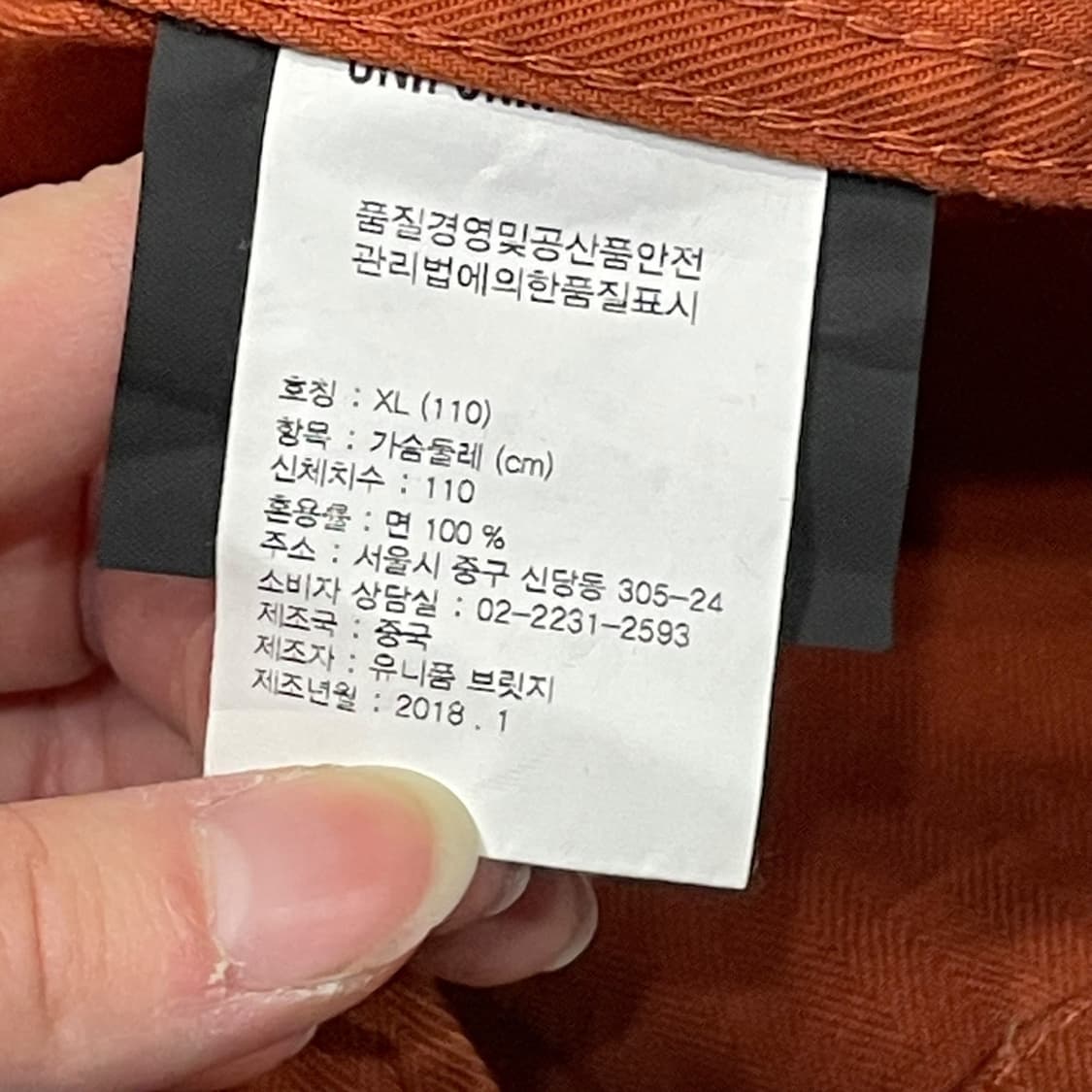 유니폼브릿지 워크자켓 상품이미지9
