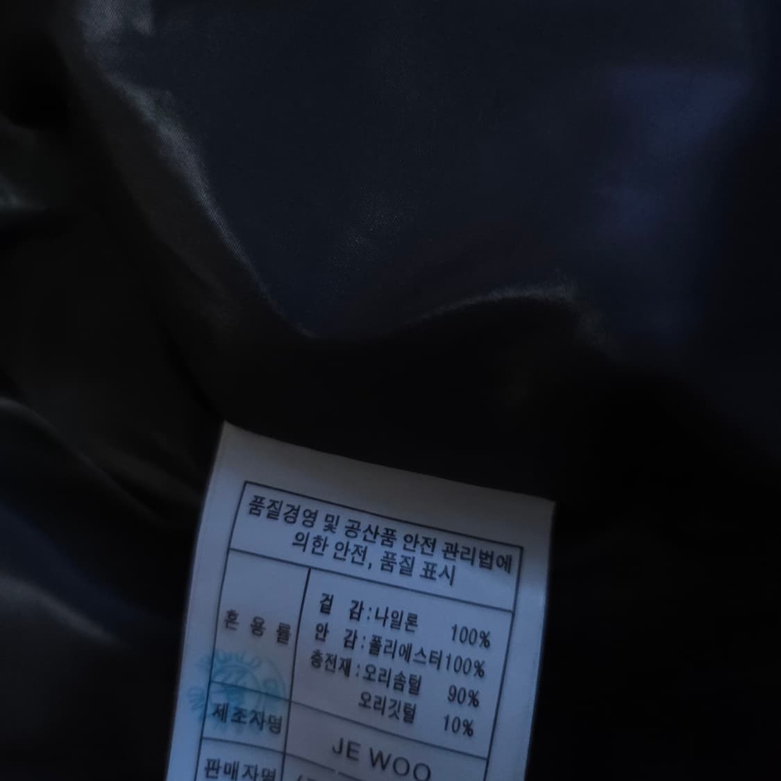 스파오 오리털패딩잠바 95-100 덕다운점퍼 상품이미지9