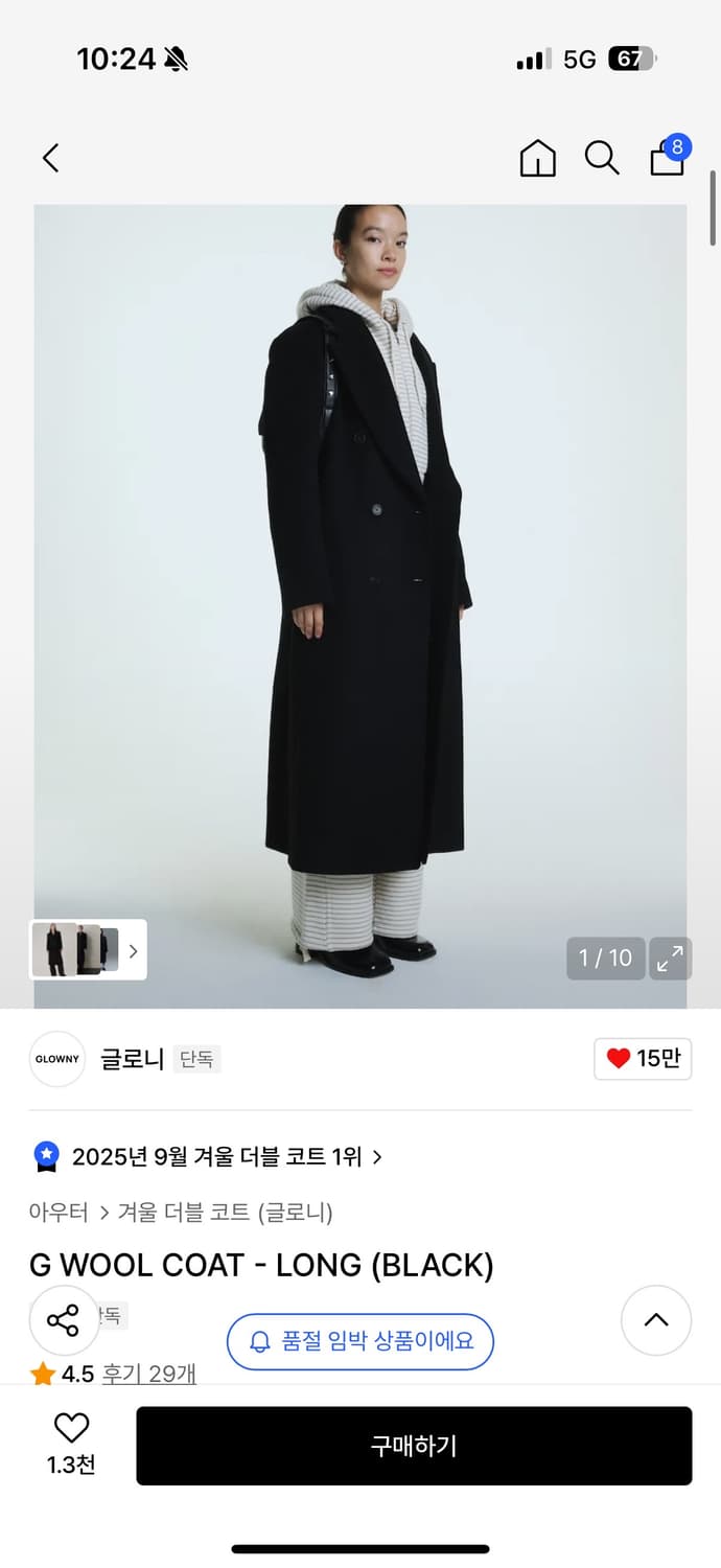 글로니 롱코트 블랙 상품이미지1