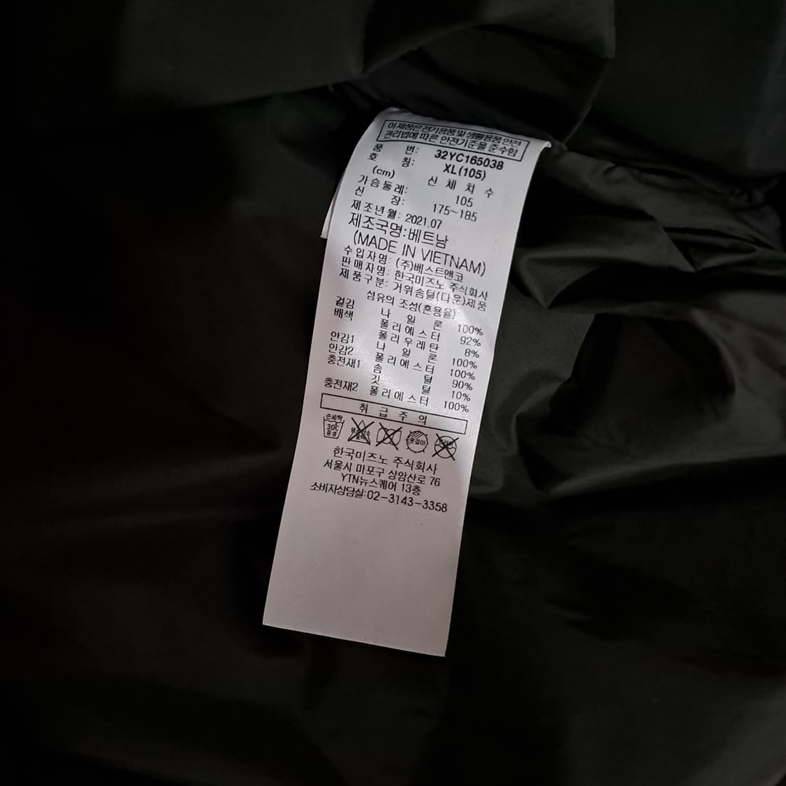 (택포) 미즈노 구스다운 맨투맨 XL B196 상품이미지8