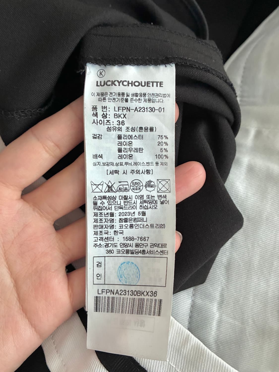 36) 럭키슈에뜨 23fw 슬랙스 블랙 상품이미지7