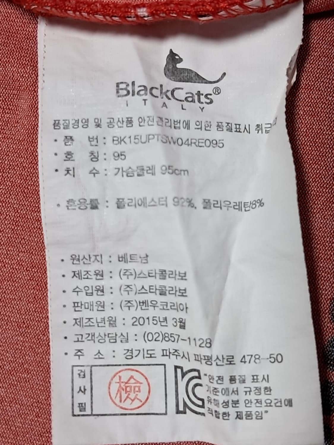 블랙캣츠 여성 반팔티 95 상품이미지10