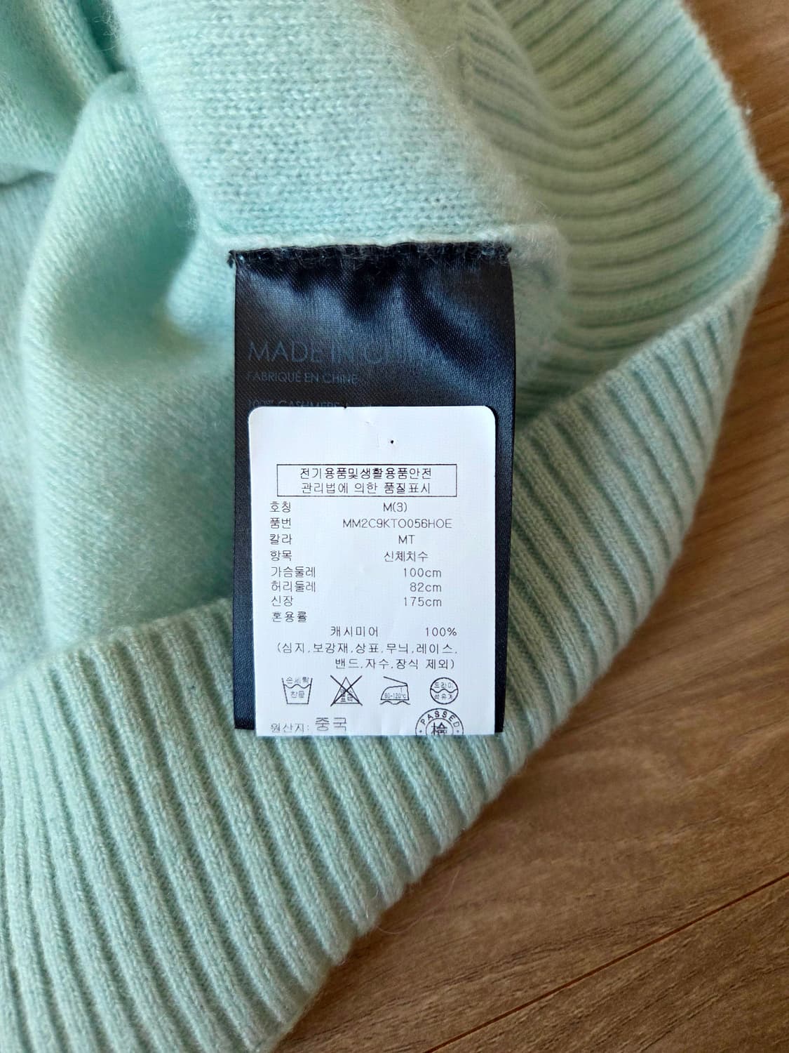 클럽모나코 캐시미어100 니트 민트 m사이즈 새상품급 상품이미지5