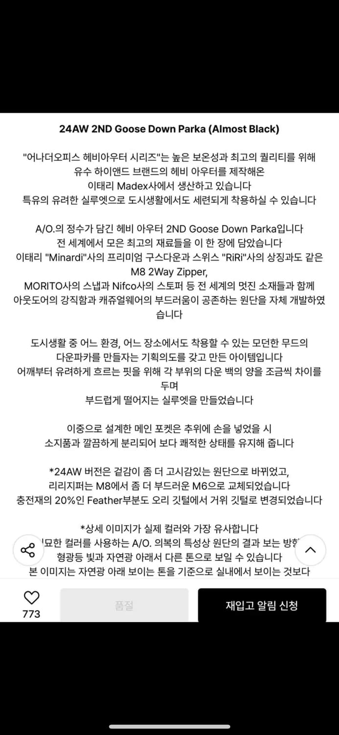 판매)23FW 어나더오피스 2nd 구스다운 파카 블랙 02 사이즈 상품이미지3