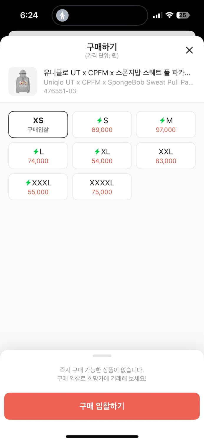 유니클로 스폰지밥 후드티xs 희귀매물 상품이미지8
