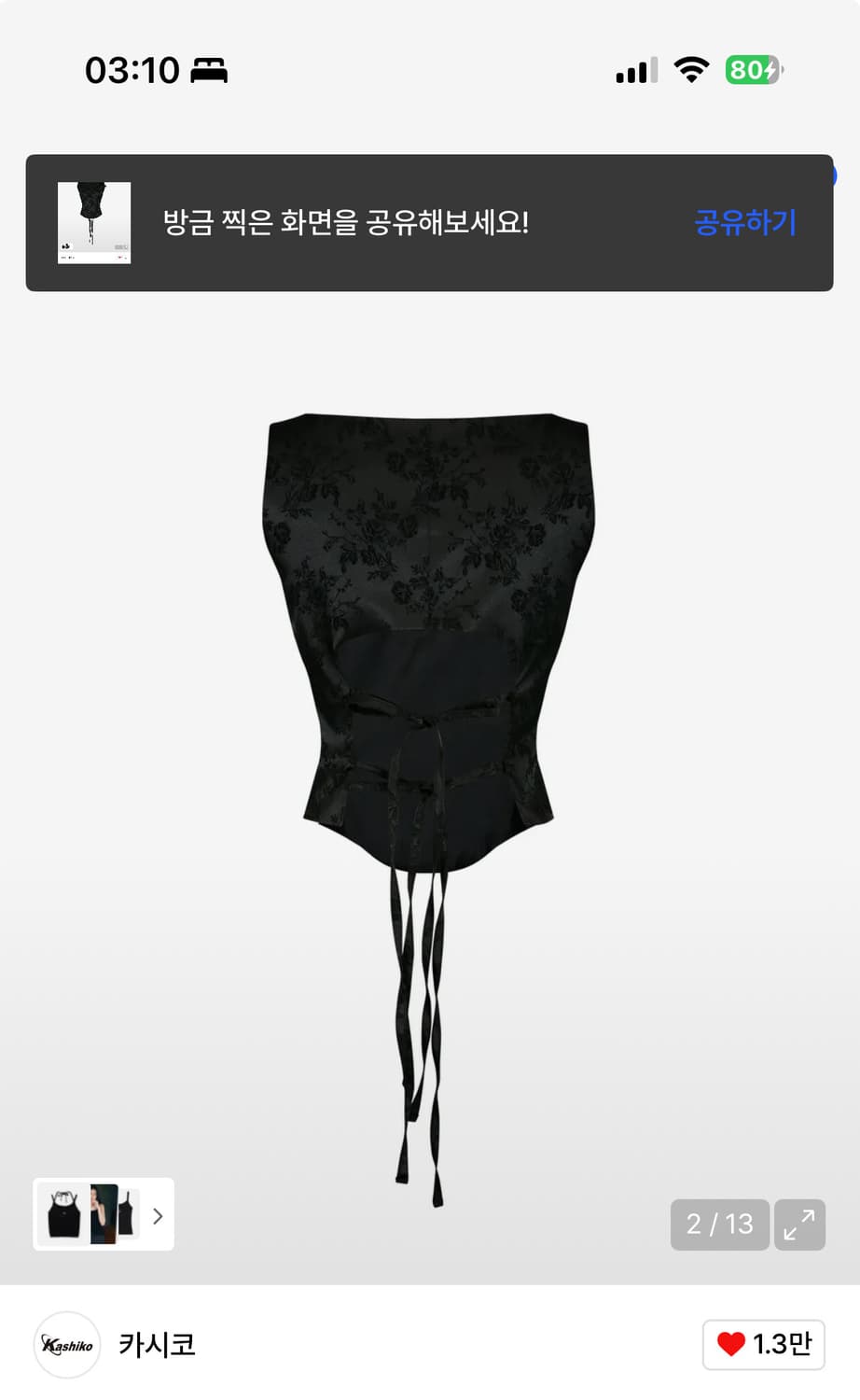 카시코 Ribbon Paneled Sleeveless Black 상품이미지2