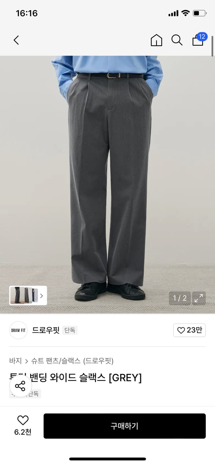 드로우핏 투턱 밴딩 와이드 슬랙스 6벌 일괄판매 상품이미지1