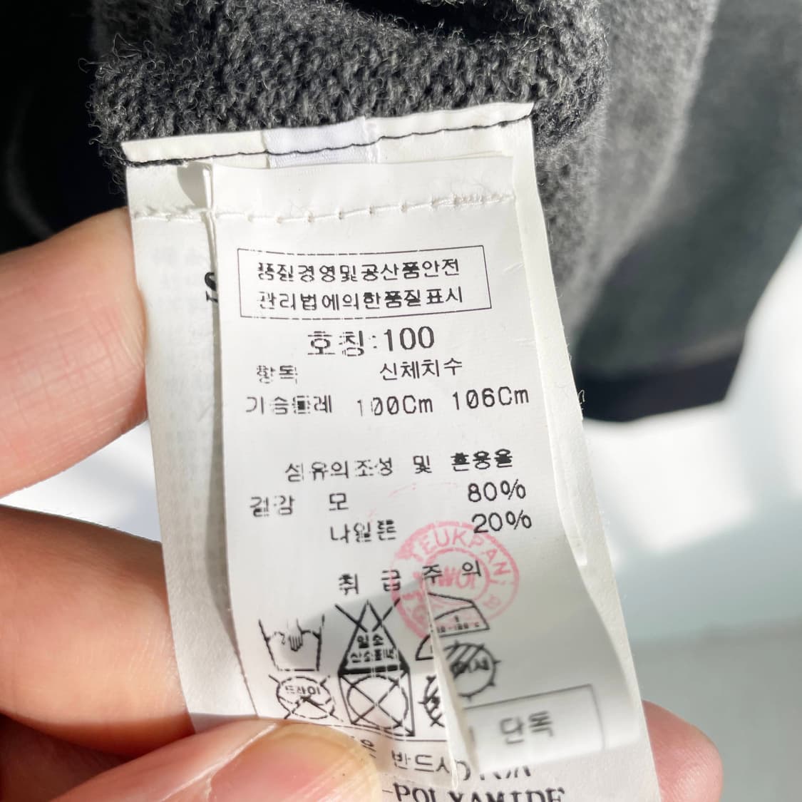 A2 스톤아일랜드 데님스 니트 집업 후디 가디건 100사이즈 상품이미지6