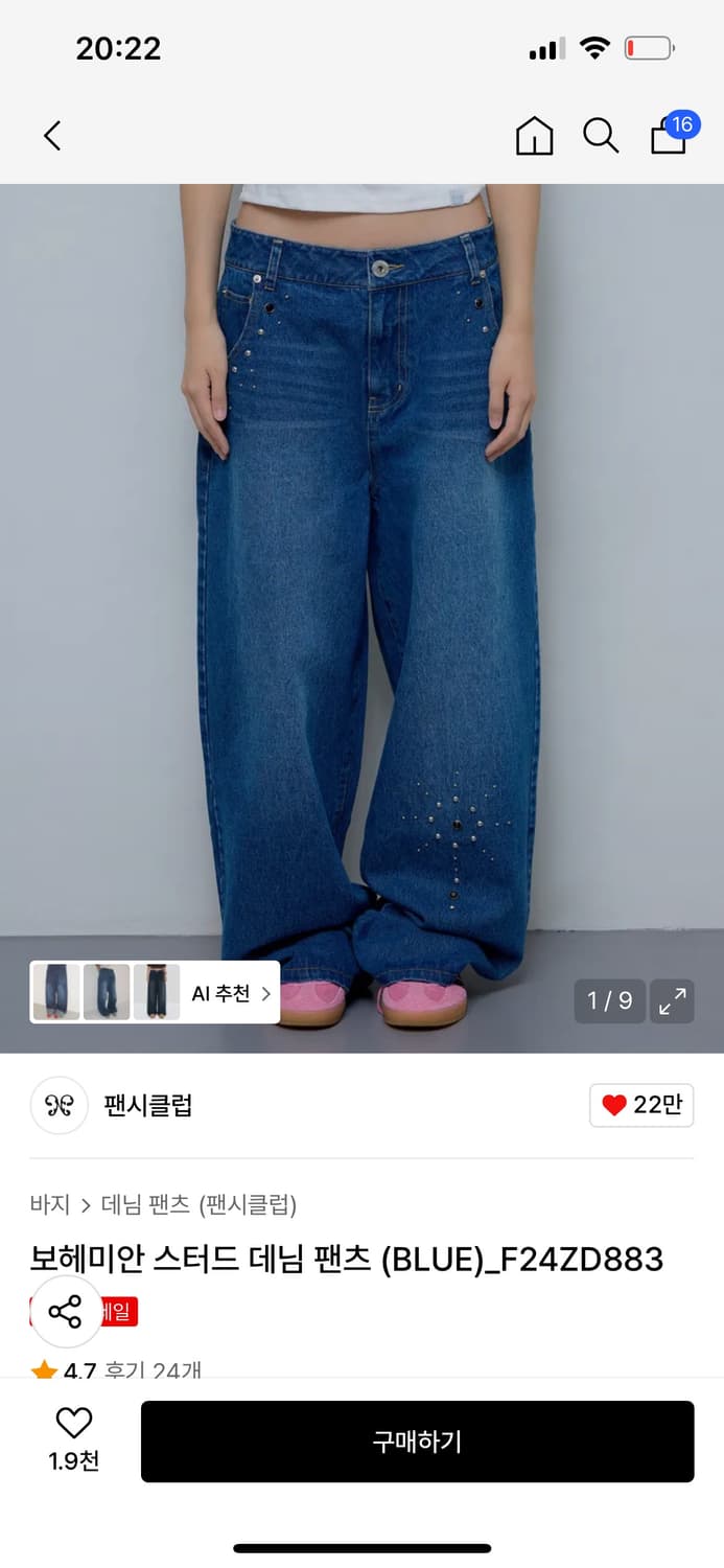 팬시클럽 보헤미안 스터드 데님 팬츠 1 상품이미지1