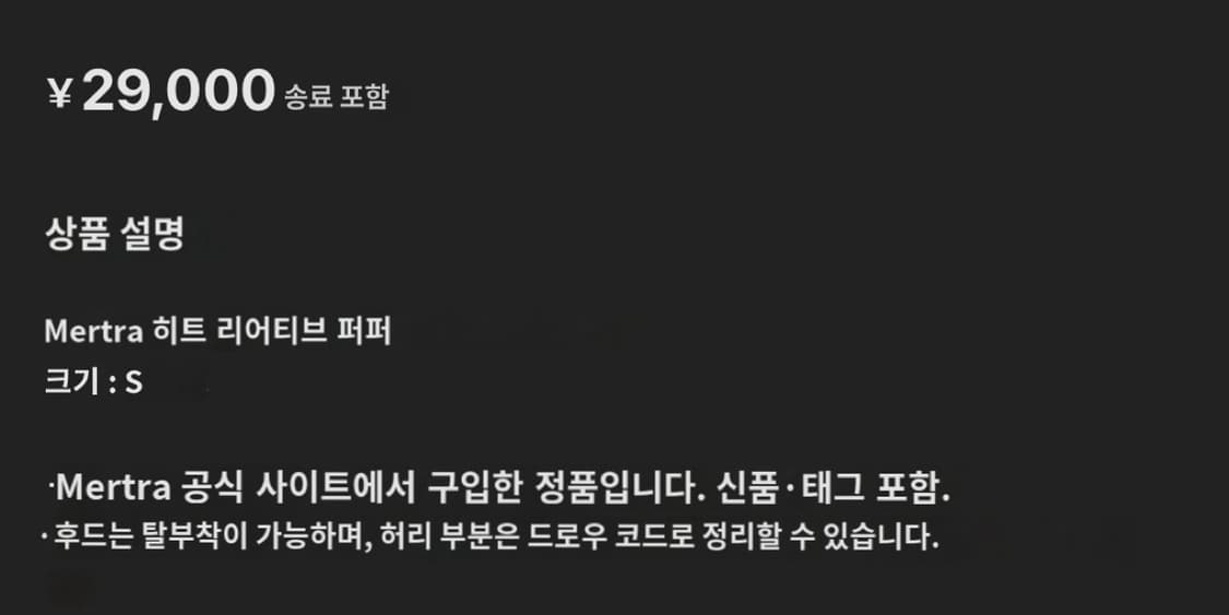 머트라 패딩 댈구 완료👍 상품이미지7