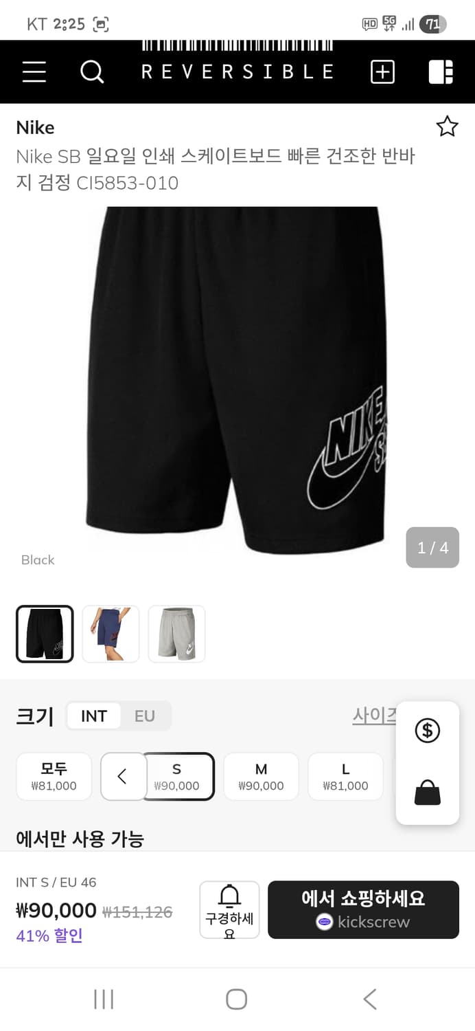 나이키 sb 빅로고 반바지 s 상품이미지7