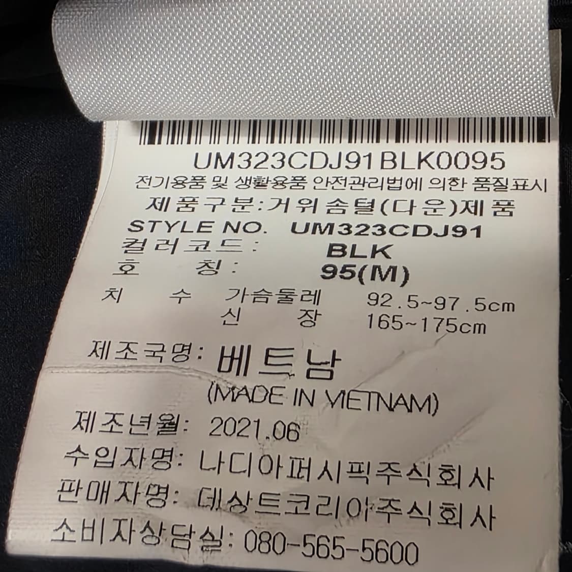 0753 UMBRO 엄브로 남성 95 거위솜털 경량 패딩 95 상품이미지9