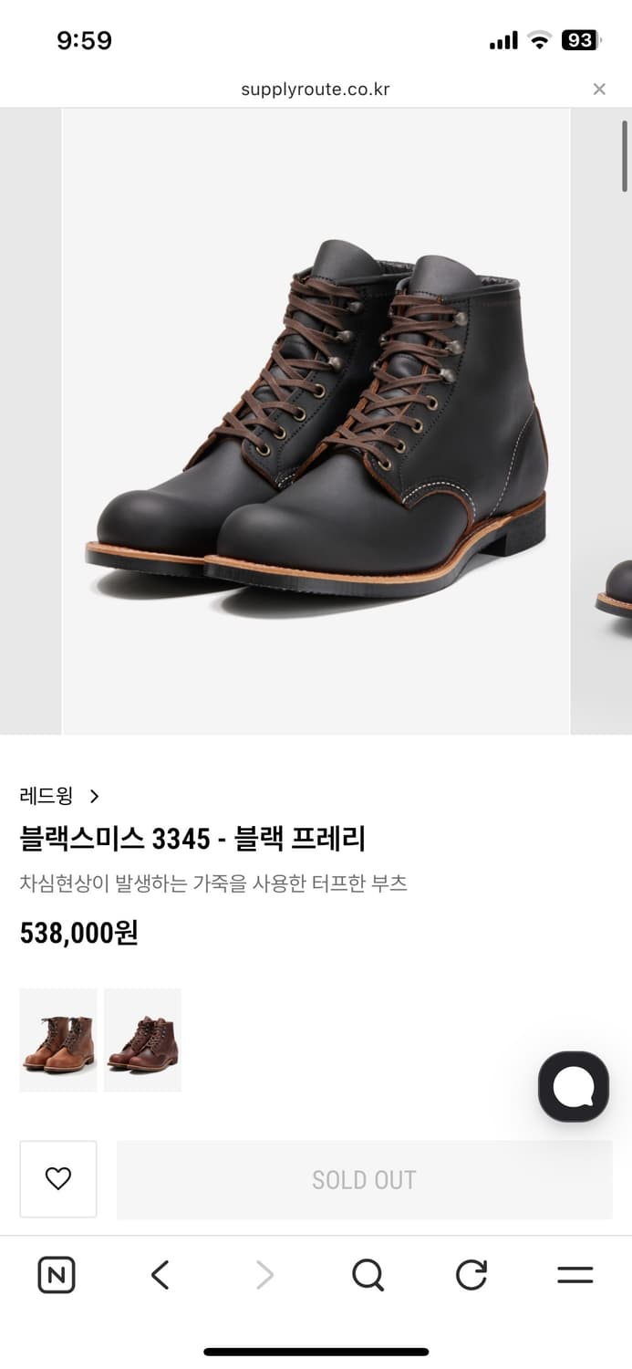 레드윙 블랙스미스 3345 블랙 프레리 새제품 (275 9.5D) 상품이미지1