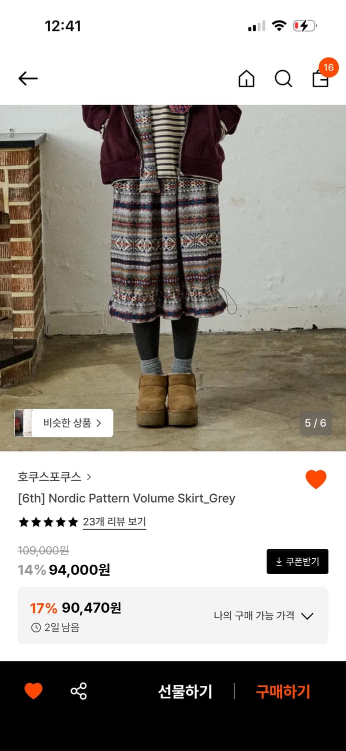 *새상품* 호쿠스포쿠스 노르딕 패턴 볼륨스커트 / 정가 109,000 상품이미지3