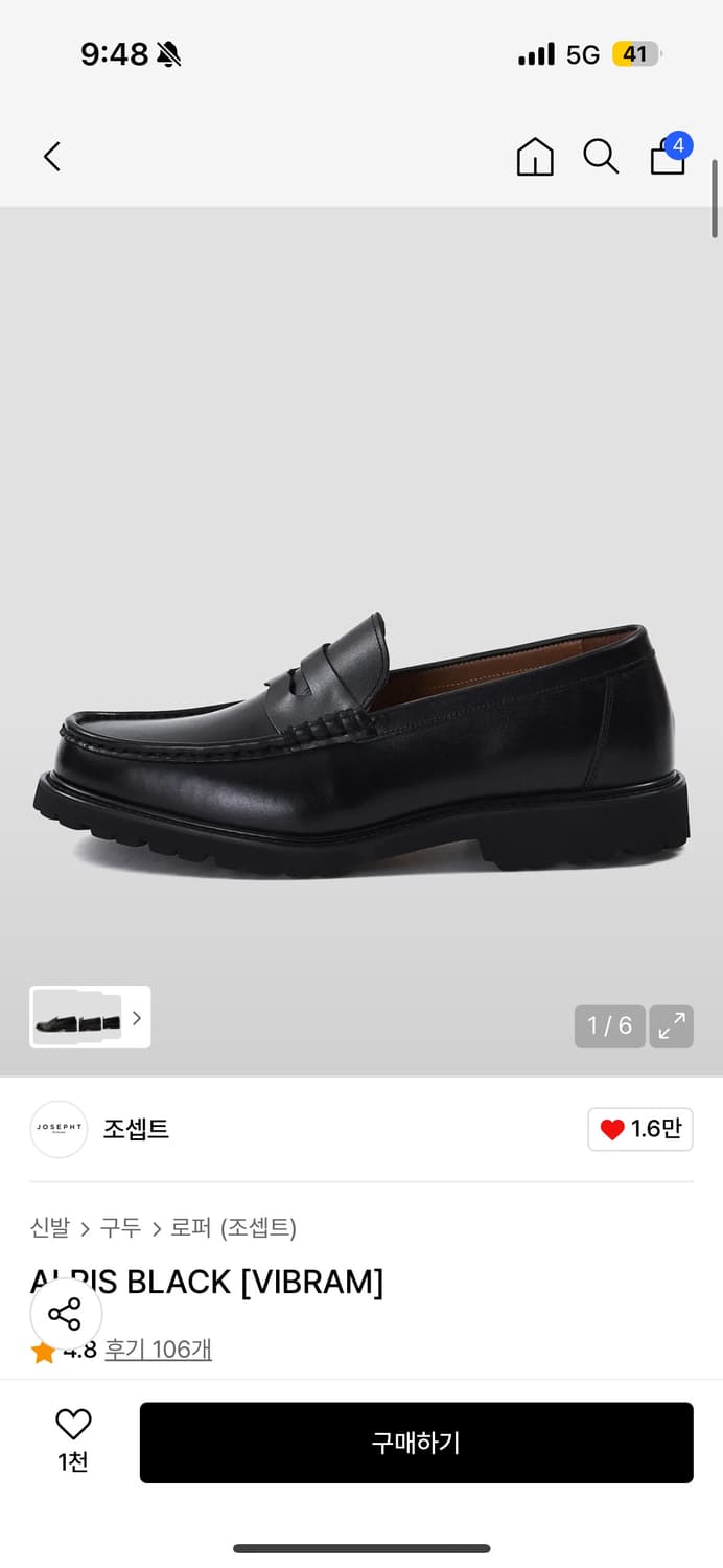 조셉트 alris vibram 240 상품이미지1