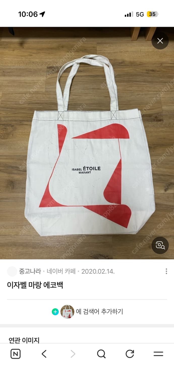 이자벨마랑 에코백 상품이미지2