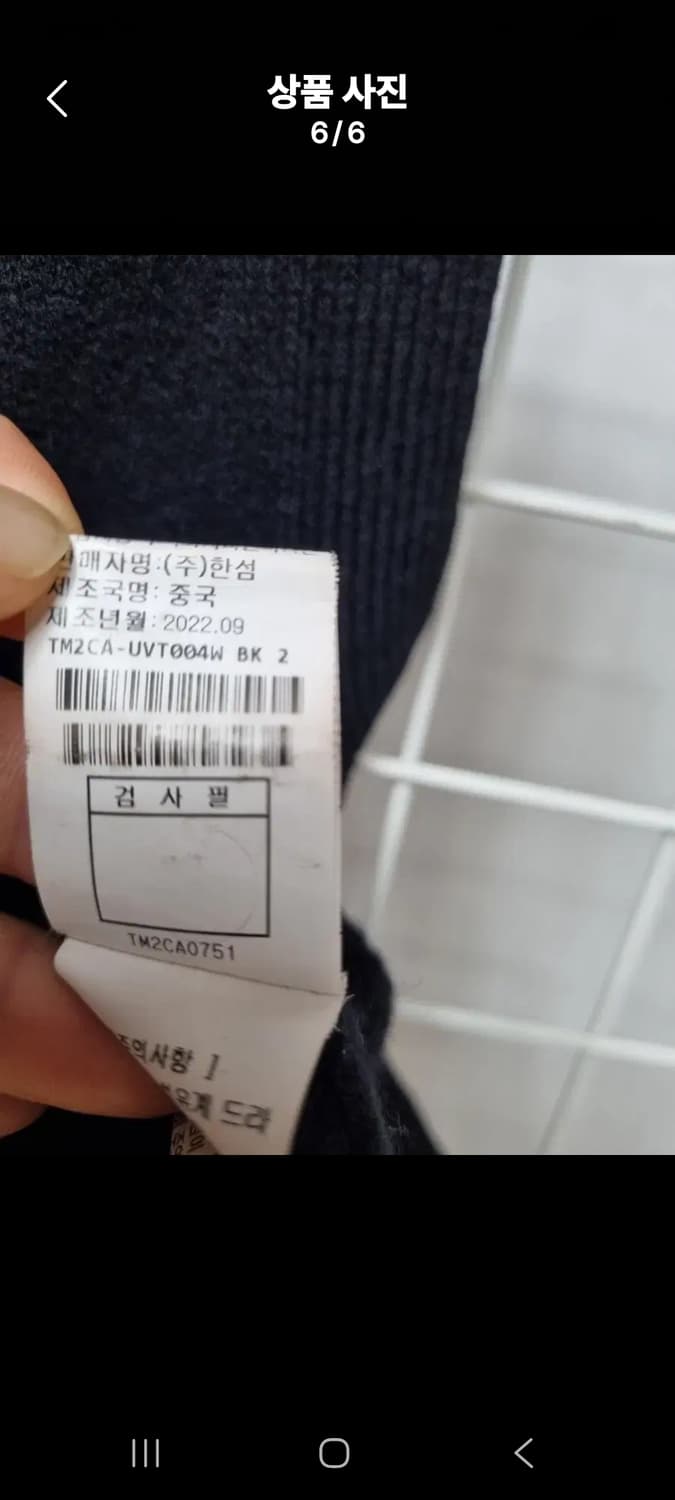 한섬 니트베스트 니트조끼 (모100%) 상품이미지6