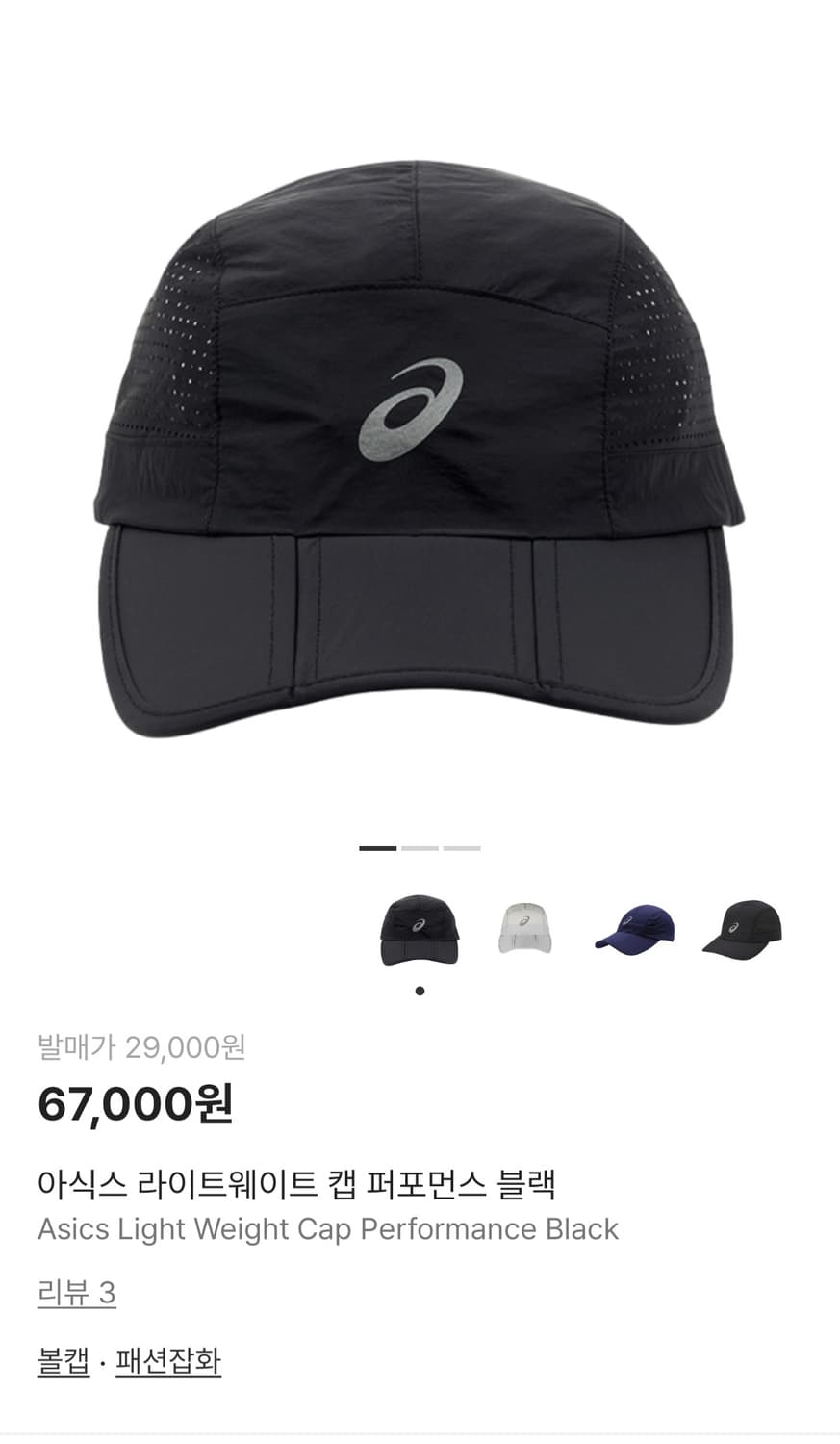 아식스 라이트웨이트 캡 M 상품이미지1