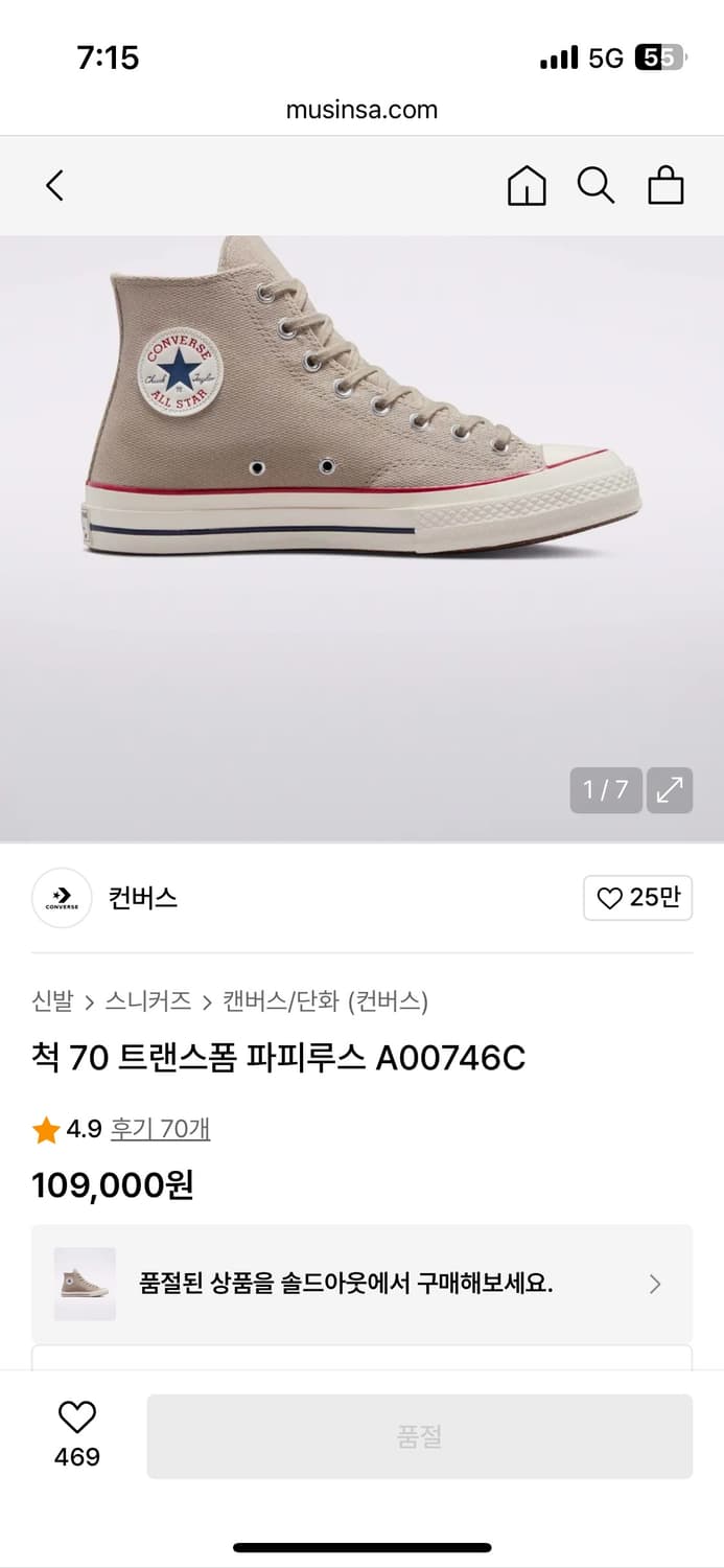 컨버스 척 70 트랜스폼 파피루스 245 상품이미지2