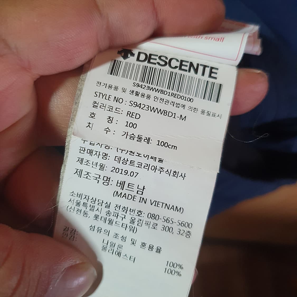 데상트 바람막이 자켓100 상품이미지4