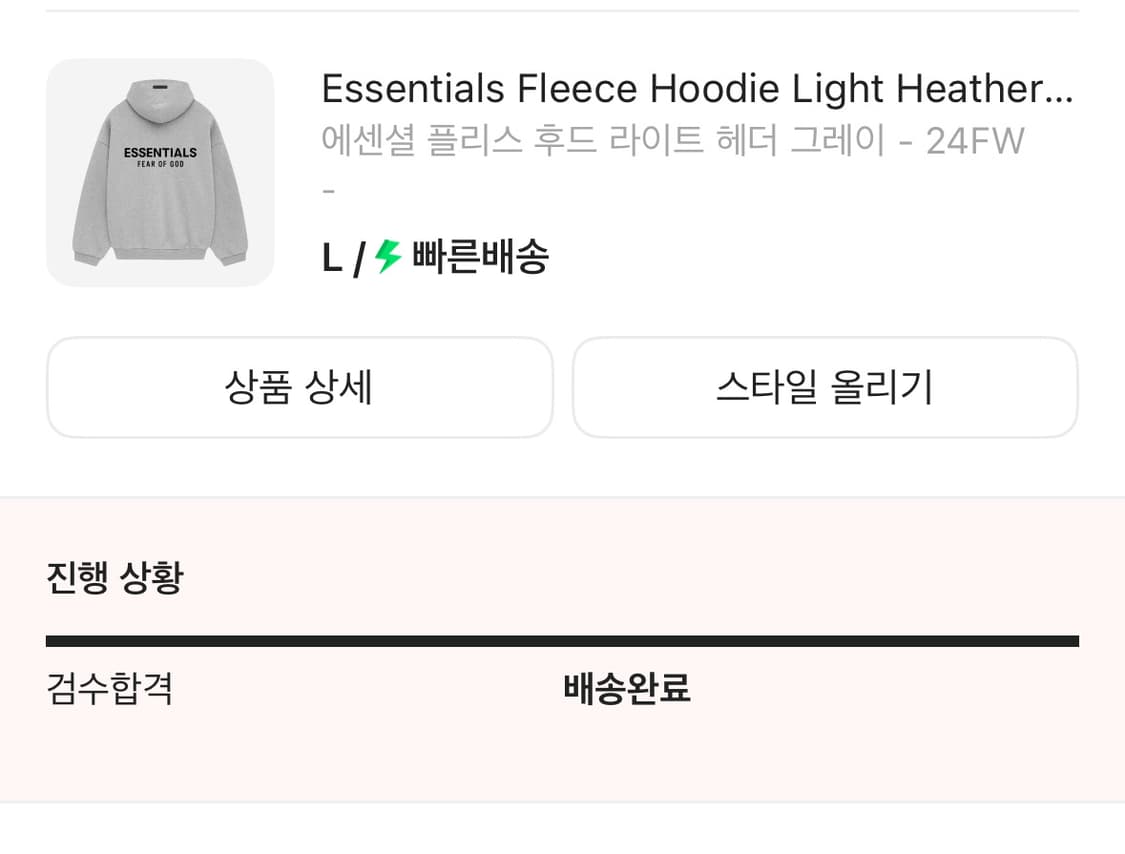 에센셜 피어오브갓 그레이 후드  상품이미지4