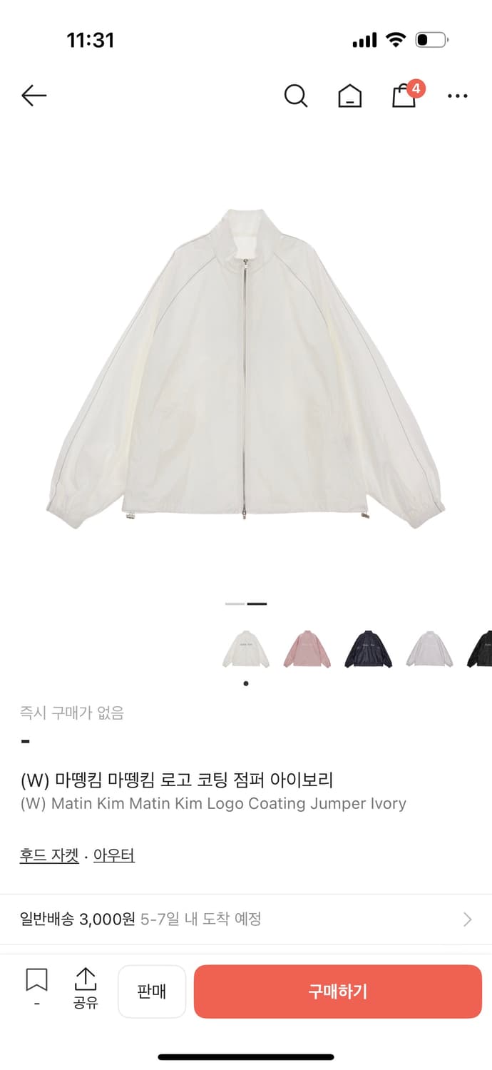 마뗑킴 로고 코팅 점퍼 화이트 상품이미지1