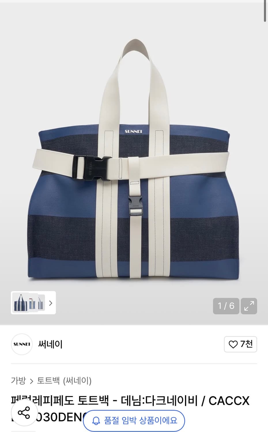 써네이 sunnei 페럴레피페도 메신저백 도트백 네이비 상품이미지8