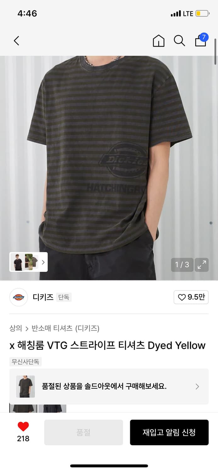 [3] 디키즈x 해칭룸 VTG 스트라이프 티셔츠 Dyed Yellow 상품이미지1
