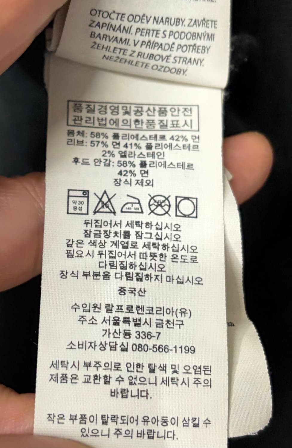 폴로 랄프로렌 블랙 후드 집업 상품이미지7