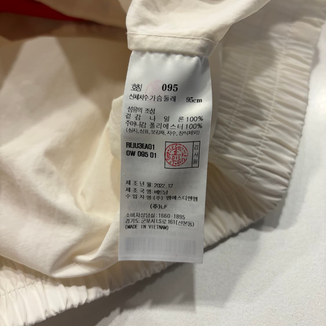 [95] 리복 바람막이 화이트/레드/블루 자켓 C120 상품이미지8