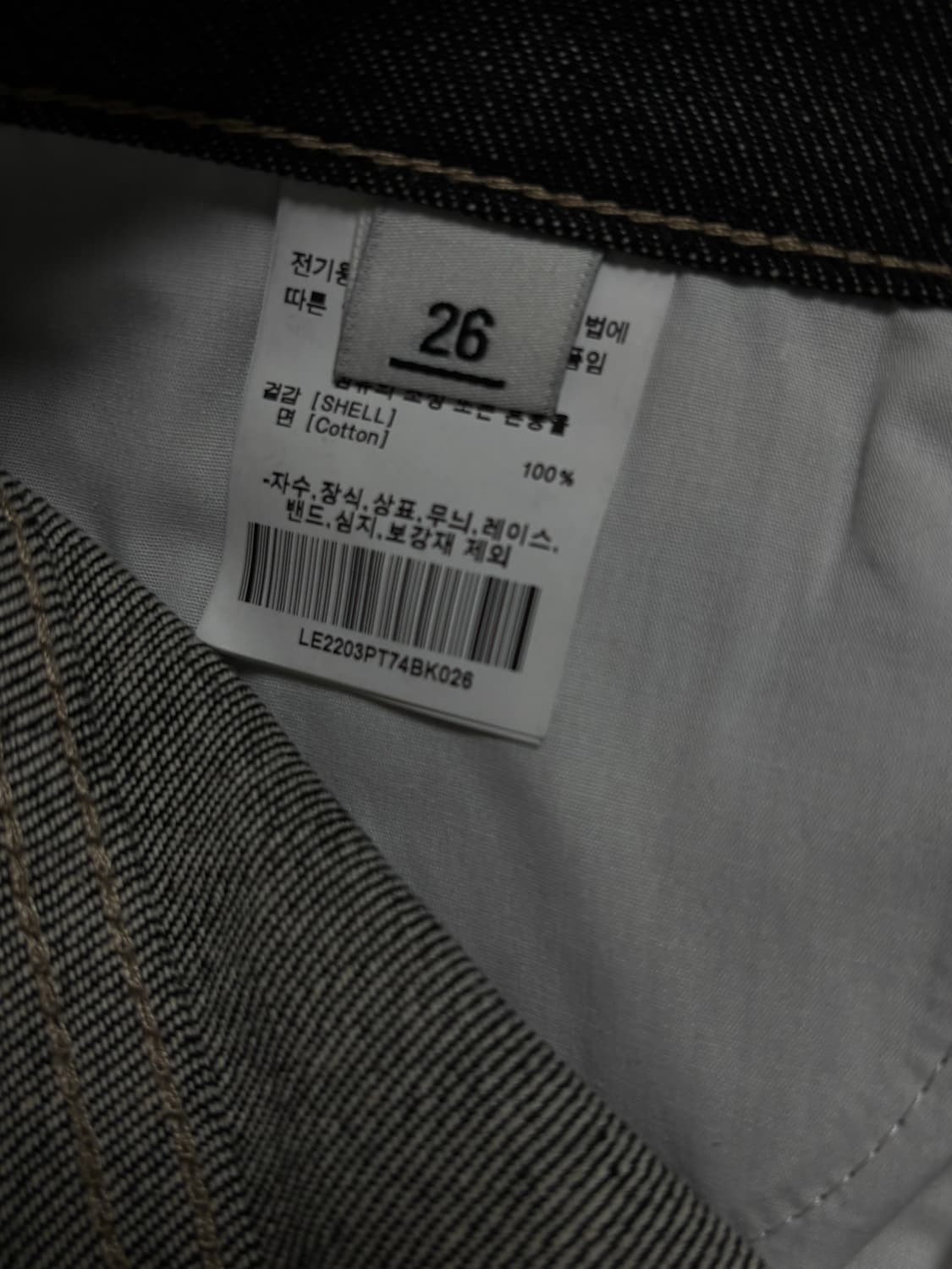 리 생지데님팬츠(26사이즈) 상품이미지4