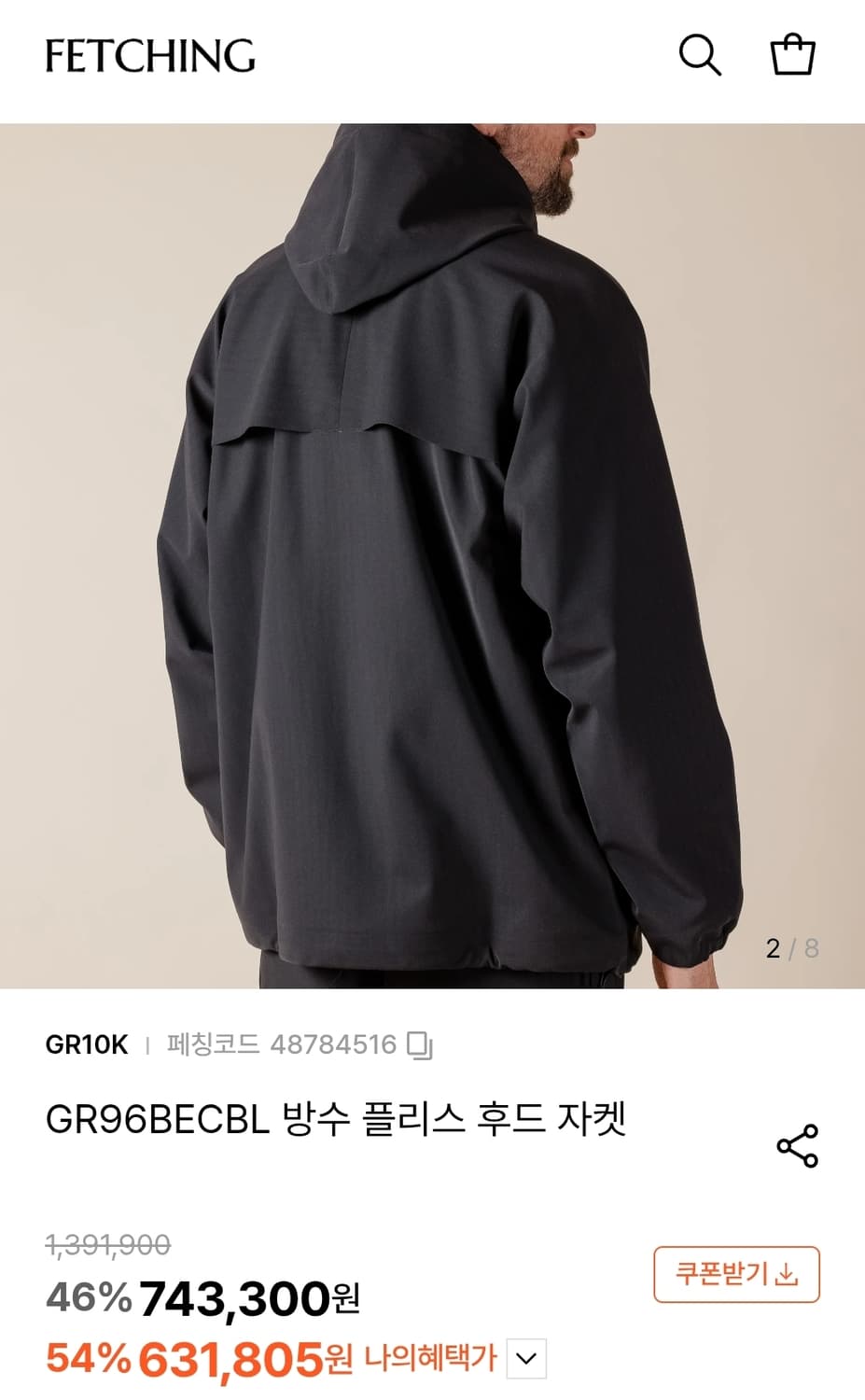 gr10k 스트레치 디자인 자켓 새상품(L) 상품이미지4