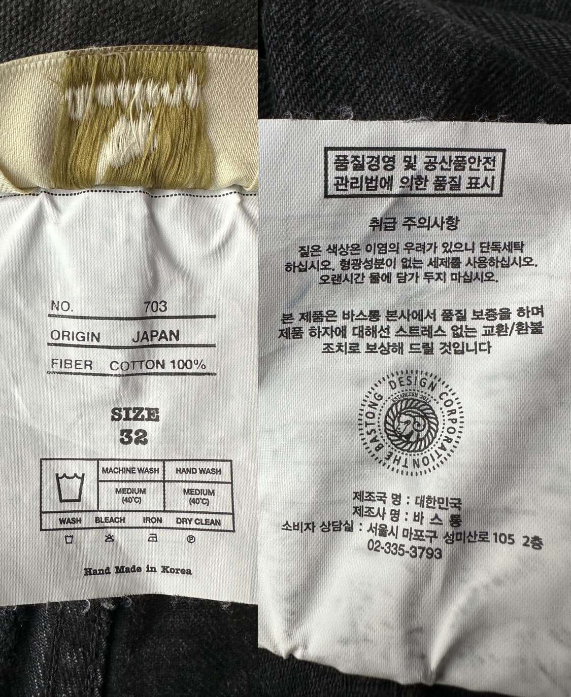 바스통 703 블랙 인디고 데님 팬츠 컴포트핏 32 상품이미지8