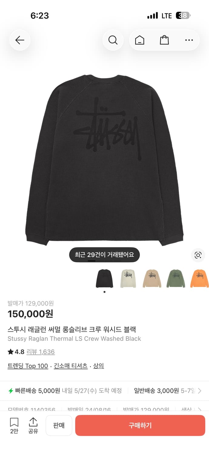 (XL)스투시 래글런 써멀 롱슬리브 크루 워시드  상품이미지1