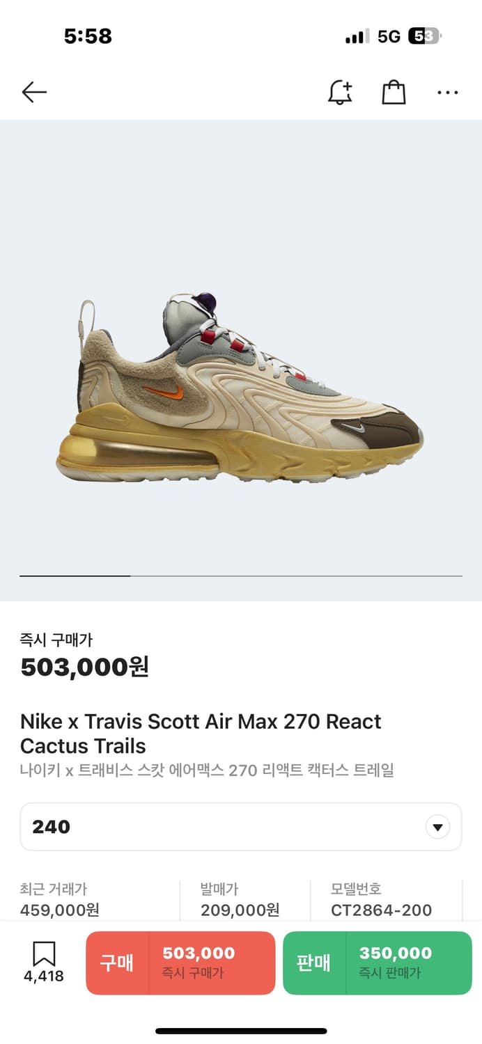 나이키 x 트래비스스캇 에어맥스 리액트 캑터스 트레일 240 상품이미지1