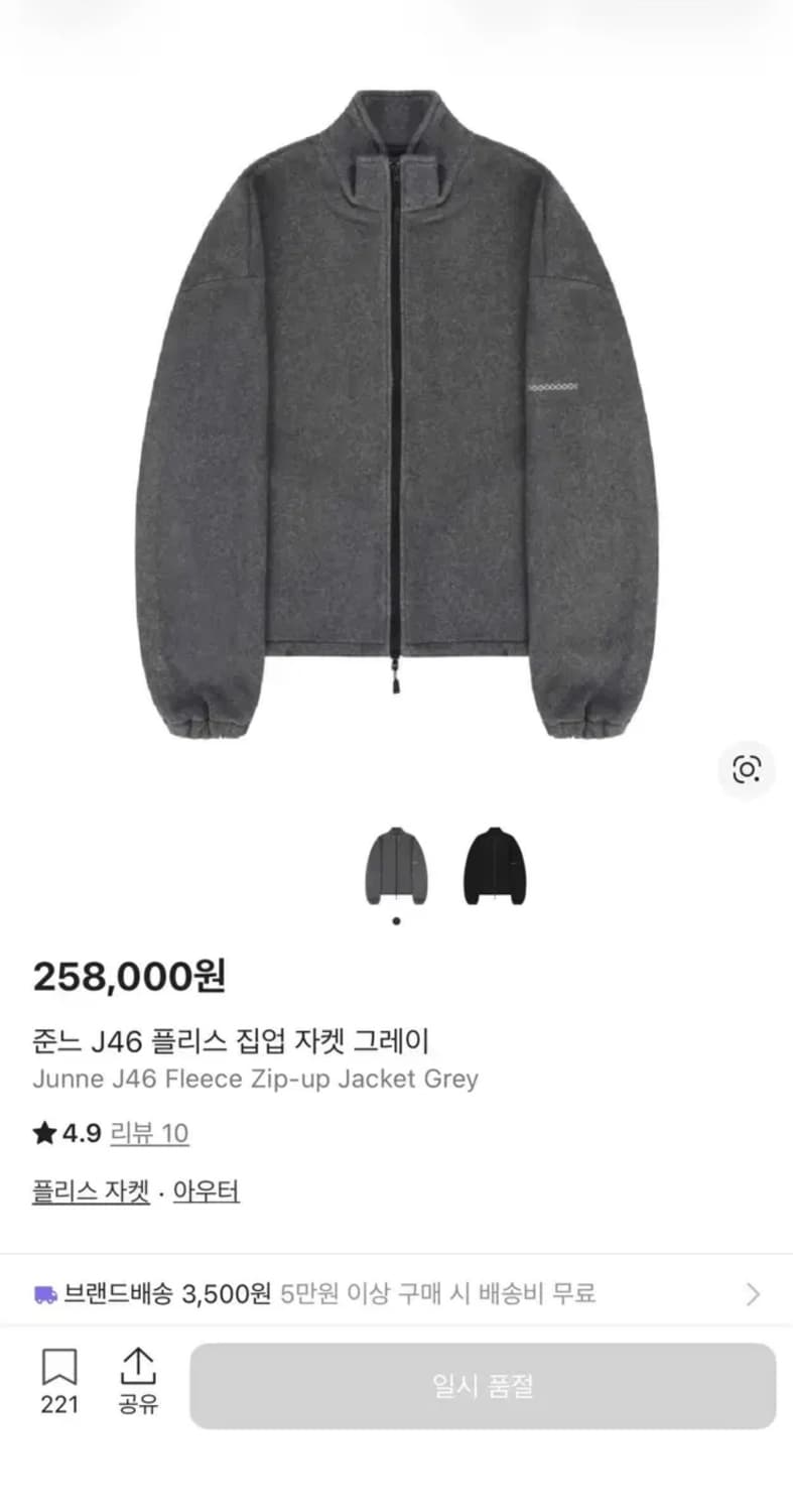 준느 J46 플리스 집업 자켓 그레이 M사이즈 판매 상품이미지1